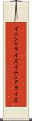 イニシャライズ Scroll