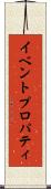イベントプロパティ Scroll