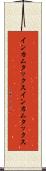 インカムタックス Scroll
