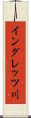 イングレッツ川 Scroll