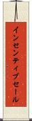 インセンティブ・セール Scroll