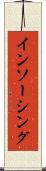 インソーシング Scroll