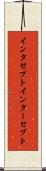 インタセプト Scroll