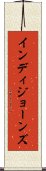 インディジョーンズ Scroll
