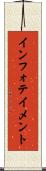 インフォテイメント Scroll