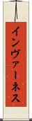 インヴァーネス Scroll