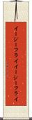 イージーフライ Scroll
