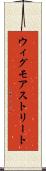 ウィグモアストリート Scroll