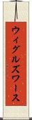 ウィグルズワース Scroll
