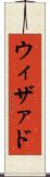 ウィザァド Scroll
