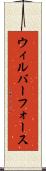 ウィルバーフォース Scroll