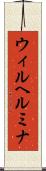 Wilhelmina Scroll