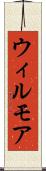 ウィルモア Scroll