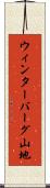 ウィンターバーグ山地 Scroll