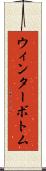 ウィンターボトム Scroll