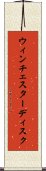 ウィンチェスター・ディスク Scroll