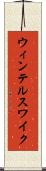 ウィンテルスワイク Scroll