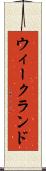 ウィークランド Scroll