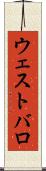 ウェストバロ Scroll