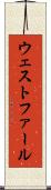 ウェストファール Scroll