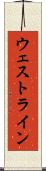ウェストライン Scroll