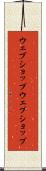 ウェブショップ Scroll