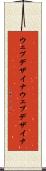 ウェブデザイナ Scroll