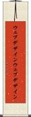 ウェブデザイン Scroll