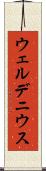 ウェルデニウス Scroll