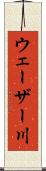 ウェーザー川 Scroll