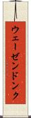 ウェーゼンドンク Scroll