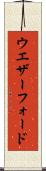 ウエザーフォード Scroll