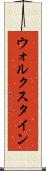 ウォルクスタイン Scroll