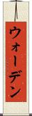 ウォーデン Scroll