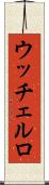 ウッチェルロ Scroll
