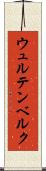 ウュルテンベルク Scroll