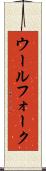 Woolfolk Scroll