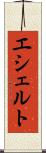 エシェルト Scroll