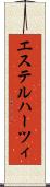 エステルハーツィ Scroll