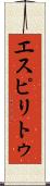Espiritu Scroll