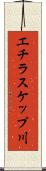 エチラスケップ川 Scroll