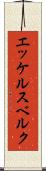 エッケルスベルク Scroll