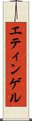 エティンゲル Scroll