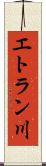 エトラン川 Scroll