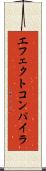 エフェクトコンパイラ Scroll