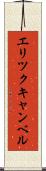 Eric Campbell Scroll