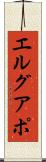 エルグアポ Scroll
