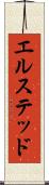エルステッド Scroll