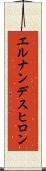 エルナンデスヒロン Scroll