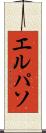 エルパソ Scroll